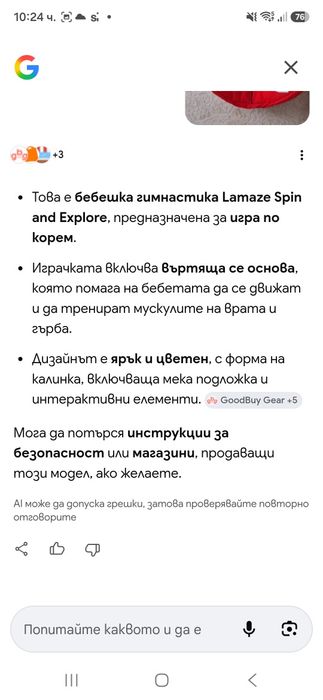 Детска активна гимнастика
