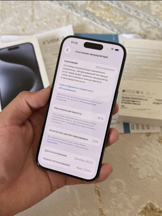 продам срочно iphone 15 pro