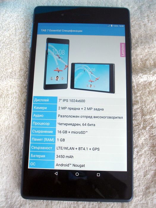 Lenovo Tab 7 Essential - таблет + смартфон две в едно