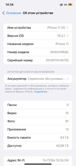 Айфон 11 64гб 79емкость