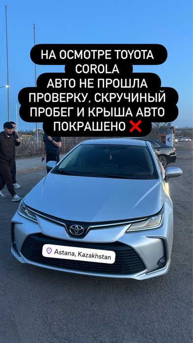 Автоэксперт , автоподбор , проверка авто
