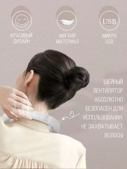 Подвесной портативный вентилятор нашейный