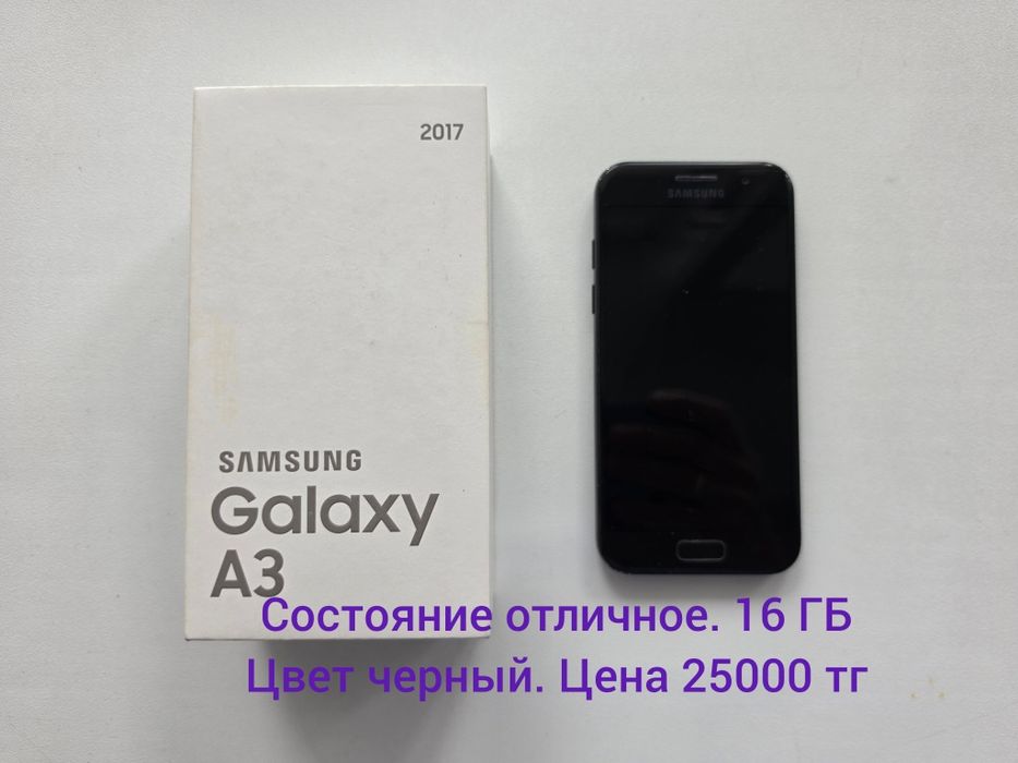 Смартфоны Sumsung