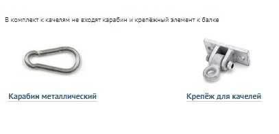 Качели закрытые пластиковые