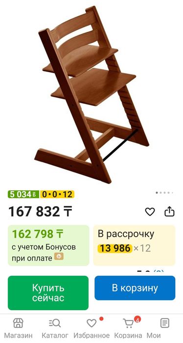 Стул STOKKE Tripp Trap (оригинал)