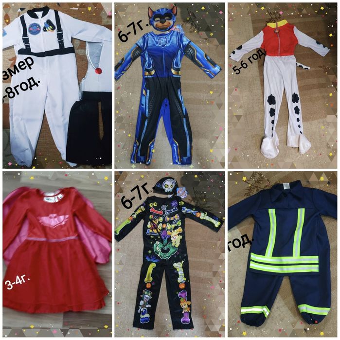 Костюми на приказни герои Хелоуин