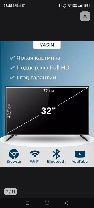 Телевизор SMART .