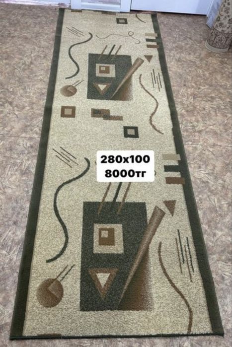 Продам ковровые дорожки