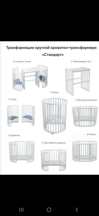 Продам манеж 7 в 1. РЕД есть.