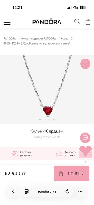 Продам оригинальную Пандору, кольцо и кулон