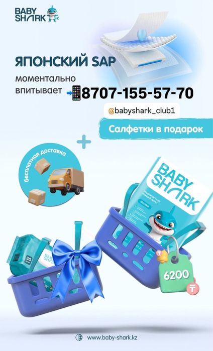 Детские подгузники и трусики