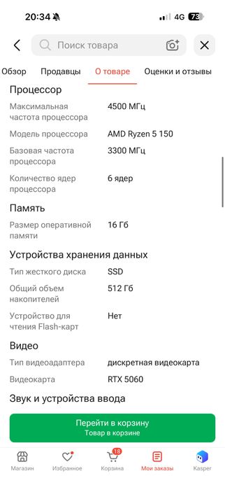 Ноутбук Acer Nitro V15
