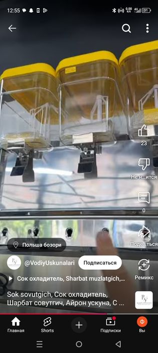 Срочно сотилади Сок охладитель