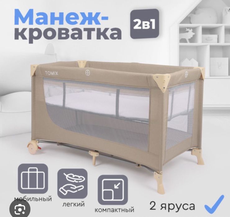 Кровать для младенца