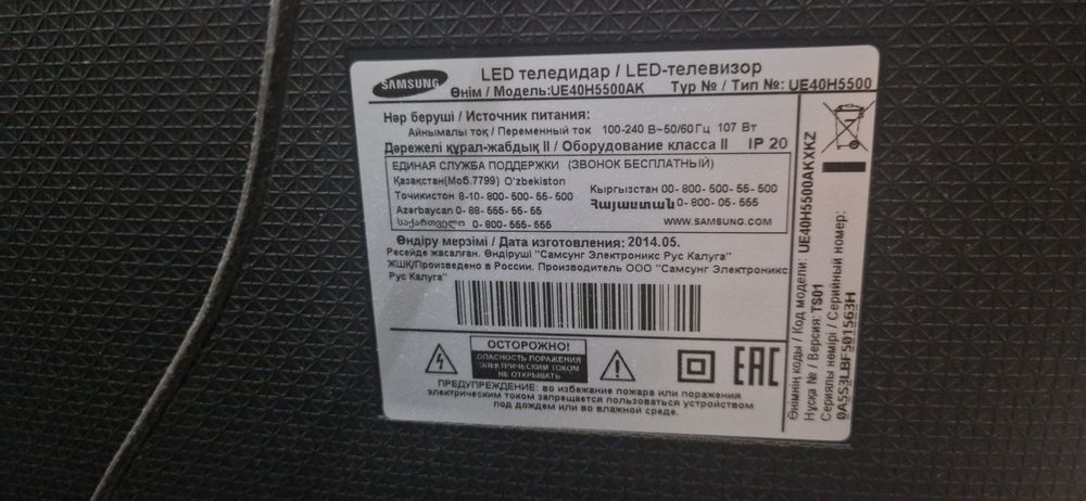 Телевизор Samsung LED 90×53