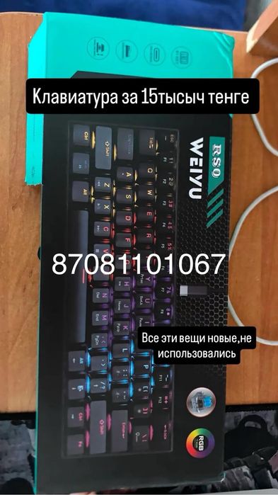 Игравой клавиатура