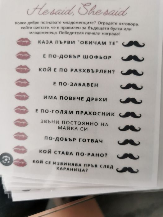 Игри за моминско и ергенско парти