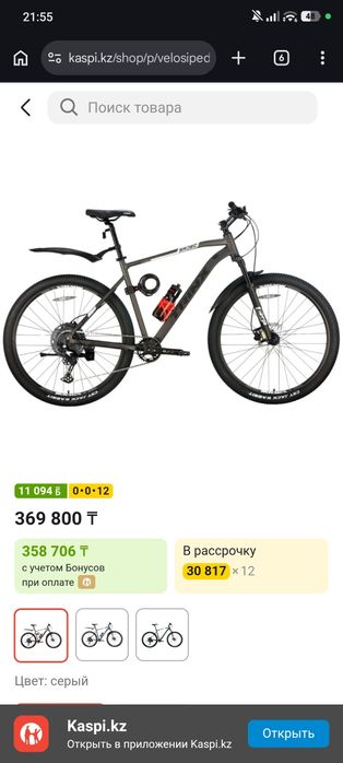 Велосипед trinx m1200