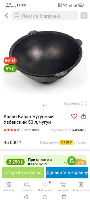 продам казан 50л  сделаю доставку