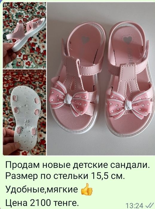 Продам детские сандали