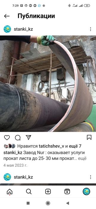 Услуги Вальцы 40мм трубогиба Листогиба токарь трубогиб Алматы лазер