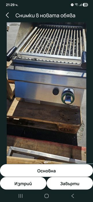 Скара Професионална на Газ