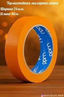 Скотч бумажный РРМ 24х40 orange 110° C