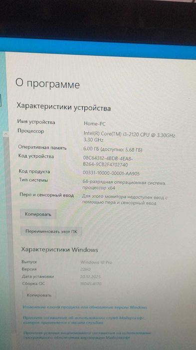 продам моноблок i3 22 диагональ