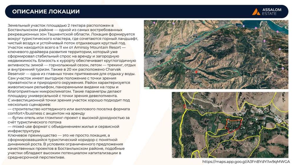 Продается участок для бизнеса. Хорошее место с шикарной локацией!