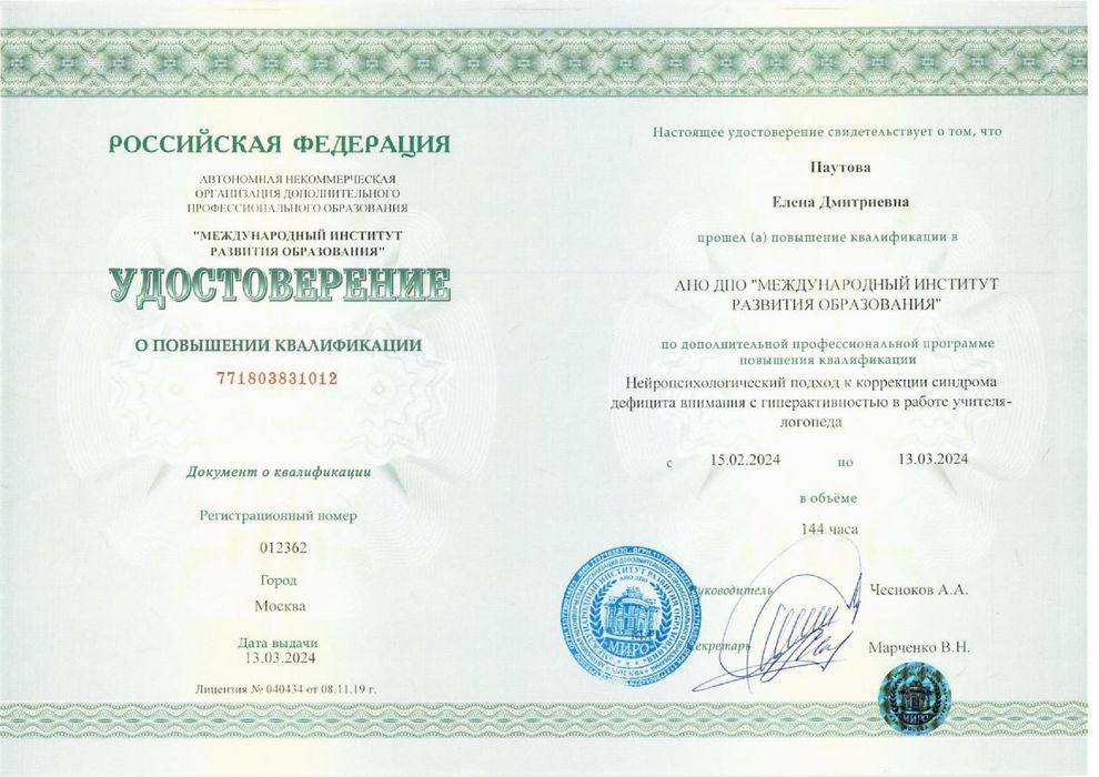 Экспресс подготовка к школе