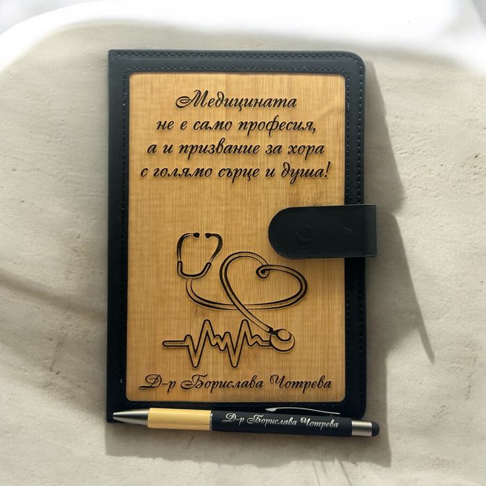 Гравиран луксозен тефтер и химикалка