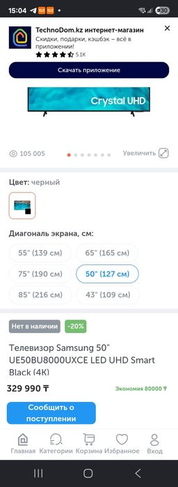 Samsung smart 4к  50 д 127см.