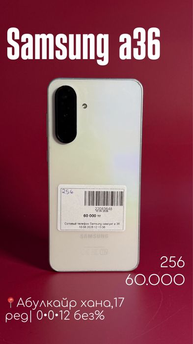 Samsung a36|0•0•12 без%|BaiTime