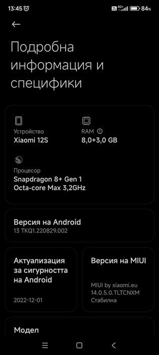 Отличен Xiaomi 12s 8/256 GB, Black