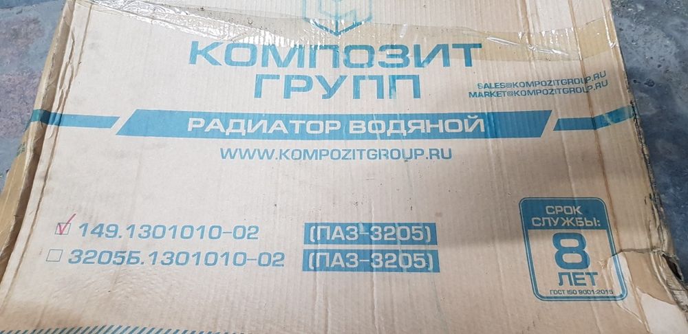 Радиатор охлаждения ПАЗ-3205
