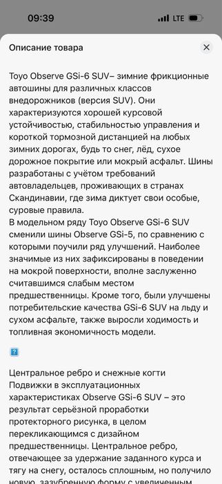 Продаю зимние шины.