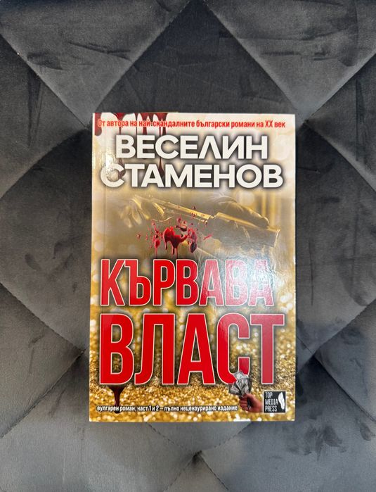 Нови Запазени Книги