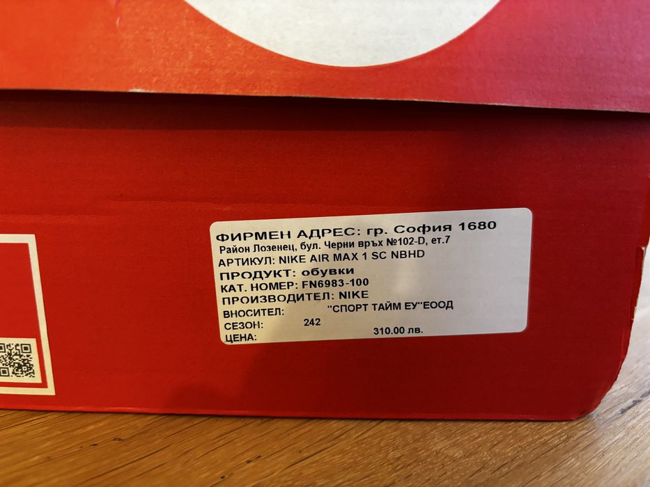 Nike Air Max 1 Coconut 45