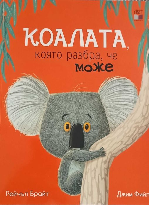 Детски книги - запазени