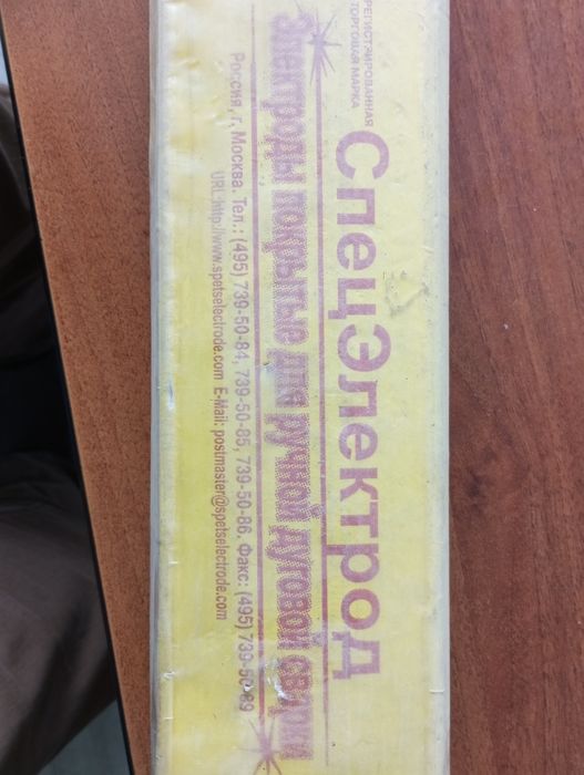 Электроды ОЗБ-2М