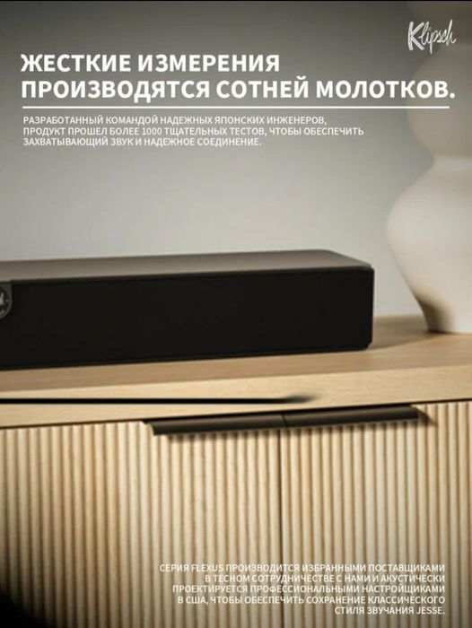 Саундбаp Klipsch Flexus Core 300