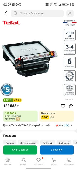 Гриль + вафельница Tefal, модель GC716D12