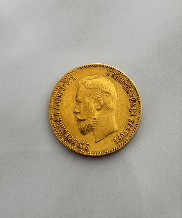 Золотая монета ссср