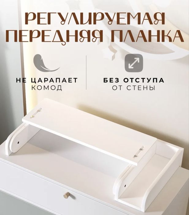 Комод детский белый
