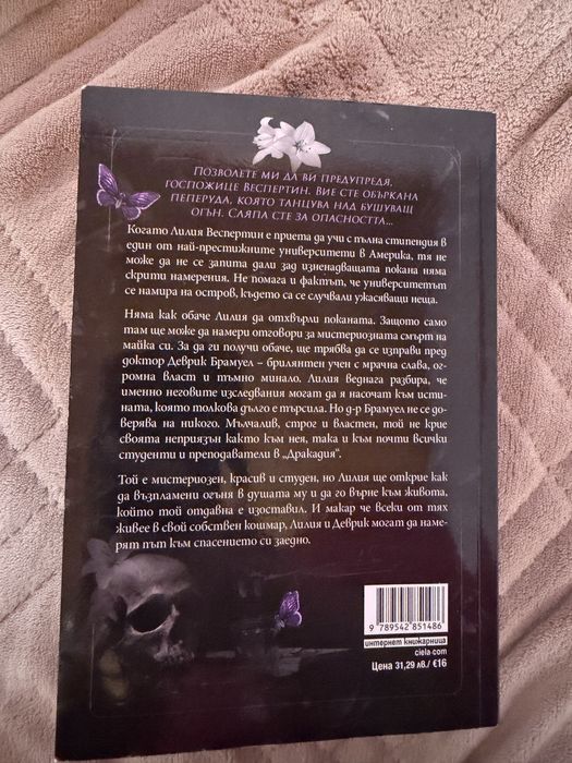 Книга Ноктикадия