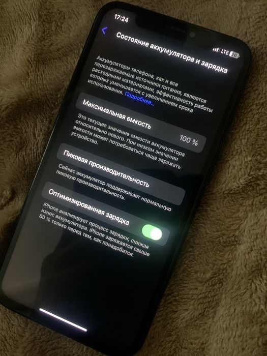 Айфон х идеальный