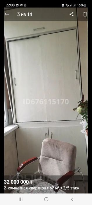 Продам  2 -х комнатную квартиру