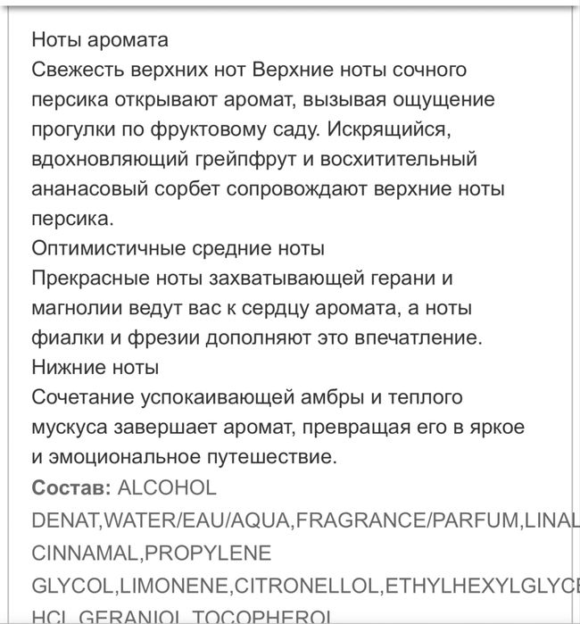 Продам духи мери кей