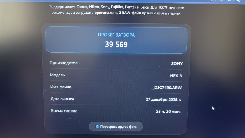 Фотоаппарат Sony NEX-3