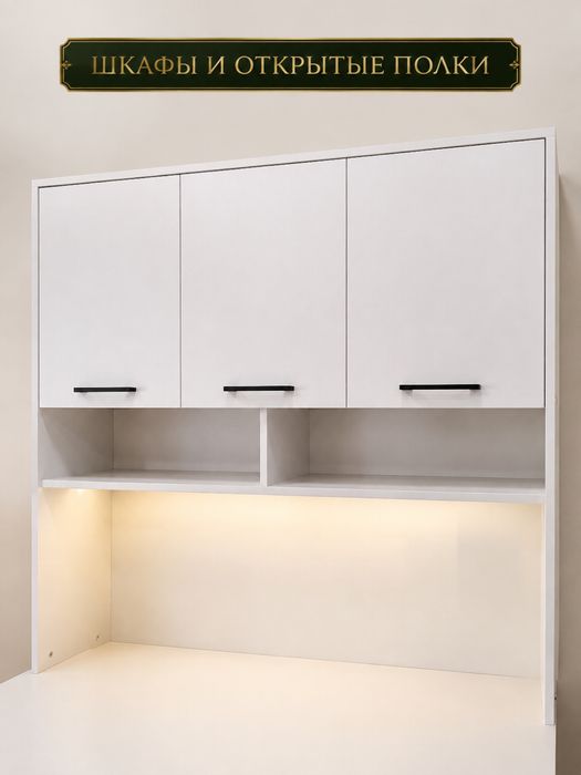 Компьютерный стол с LED подсветкой и шкафчиками | 120×195
